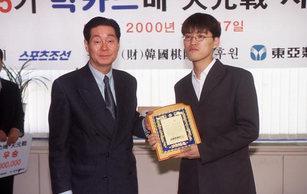 류재형.박카스배 천원전 시상.2000